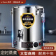 韓笑電鹵肉專用鍋鹵桶電熱燉湯鍋大容量煮湯桶商用蒸煮桶煲湯熬湯 【40L/帶龍頭304鋼蒸煮桶】 39cm