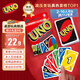 UNO【美泰正版UNO】優(yōu)諾生日禮物聚會玩具多人正版互動撲克牌W2085