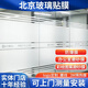 北京玻璃貼膜辦公磨砂漸變膜鏤空LOGO彩印腰線上門測量設(shè)計(jì)漸變膜 辦公室磨砂膜 10cm*10cm