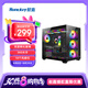 航嘉（Huntkey）S980龍卷風黑色全景版海景房機箱（鋼化玻璃/左右分區(qū)/360水冷/10風扇位/ATX主板/40系顯卡）