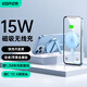 億色（ESR）蘋(píng)果無(wú)線充電器MagSafe磁吸15W無(wú)線快充適用iPhone16/15/14/13/12/11全系華為小米三星OV安卓手機(jī) 【15W】支架磁吸無(wú)線充丨遠(yuǎn)峰藍(lán)