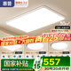 惠普客廳大燈具套餐三室兩廳吸頂燈簡(jiǎn)約led普瑞護(hù)眼智能中山包安裝