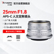 七工匠富士定焦鏡頭 FX卡口 銀色 25mm f1.8微單鏡頭手動對焦大光圈人像風(fēng)景適合xt30二代 xs20 xt5