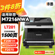添墨適用聯(lián)想Lenovo M7216NWA硒鼓M7256WHF粉盒F2081H墨粉F2070墨盒 粉盒單支