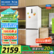 美菱（MeiLing）無憂嵌402升超薄零嵌入式兩門雙開門冰箱家用底部散熱可拼接一級風冷無霜BCD-402WPCZX白國家補貼