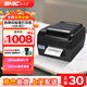 新北洋 (SNBC) BTP-2200E PLUS USB+串口 熱敏/熱轉(zhuǎn)印打印機(jī) 120mm 條碼標(biāo)簽不干膠快遞單打印機(jī)