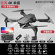 小學(xué)生網(wǎng)紅無(wú)人機航拍8K高清避障飛行器比賽遙控飛機男孩玩具 黑色4K高清航拍單攝/帶收納包/一 1電標配+教程+【玩壞換新】