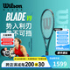 威爾勝（Wilson）官方新款BLADE V9薩巴倫卡同款全碳素專業(yè)網(wǎng)球拍專業(yè)拍單人進攻 已穿線 |100拍面 WR150210U2
