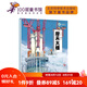 摩天大樓 建筑 兒童科普 上海中心大廈 超級建筑科學(xué)繪本 北京科學(xué)技術(shù)