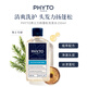 發(fā)朵PHYTO男士力揚洗發(fā)水250ML法國進(jìn)口清爽蓬松強韌去油留香洗發(fā)露
