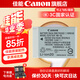 佳能（Canon） g7x3電池 nb-13l 數(shù)碼相機電池g7x2 g5x2 G1X3 SX740 SX730 SX720  SX620 原裝相機電池 NB-13L原裝電池簡包