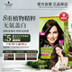 施華蔻（Schwarzkopf）怡然染發(fā)霜4.1/9亞麻褐棕 染發(fā)劑植物染發(fā)膏亞麻棕自己染男女蓋白