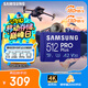 三星（SAMSUNG）512GB TF MicroSD 內(nèi)存卡 4K高速藍(lán)卡 U3A2V30 讀速180MB/s 游戲機(jī)無(wú)人機(jī)運(yùn)動(dòng)相機(jī)存儲(chǔ)卡 PRO Plus