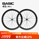 VOSO LITE BASIC自行車碳纖維輪組破風(fēng)輻條輕量公路車山地車碳刀4棘爪 前后45黑標(biāo) 中鎖【一對(duì)】