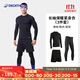 迪卡儂（DECATHLON）緊身衣速干衣足球跑步籃球秋保暖訓練緊身衣 【三件套】加絨長(cháng)袖+短褲+緊身褲 L