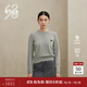 鄂爾多斯1980抗菌 抗靜電 秋冬圓領(lǐng)手繡圈圈紗提花女羊絨衫 淺灰 M 160/84A