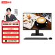 聯(lián)想（Lenovo） 來(lái)酷LecooAIO 一體機 辦公家用商用臺式機電腦 全高清屏 23.8英寸 /i5-12450H/16G/512