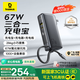 倍思（Baseus）【國家3C安全認(rèn)證】超能充三合一充電寶充電器自帶線67W快充手機(jī)筆記本適用可上飛機(jī)便攜移動電源