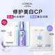 歐萊雅安瓶面膜4.0+奶白面膜10片補(bǔ)水抗皺美白淡斑護(hù)膚品生日禮物