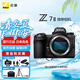 尼康（Nikon） Z7II（Z72） 全畫幅微單相機  Z7二代專業(yè)數(shù)碼相機 支持4K高清Vlog視頻 z72 單機 【全新國行原廠包裝】 官方標配【下單送備用電池+鋼化膜+曬單贈品】