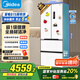 美的（Midea）421法式多門超薄純平全嵌除菌凈味一級能效風(fēng)冷無霜變頻國家補貼20%家用冰箱MR-421WUFPZE底部散熱