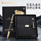 夢(mèng)特嬌（MONTAGUT）【熱門(mén)商品】寶珠筆記事本商務(wù)辦公高檔金屬送老師禮盒套裝伴手禮禮品禮遇系列黑磨砂