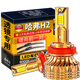 科浦仕（KEPUSHI）適用哈弗H2透鏡led大燈改裝近光燈遠光燈遠近一體超亮led車燈泡