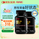 健安喜男士復(fù)合維生素礦物質(zhì)緩釋片120粒含精氨酸番茄紅素 2瓶裝