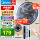 美的（Midea）電風(fēng)扇家用遠(yuǎn)距送風(fēng)遙控智能落地扇七葉智能感溫立式電扇宿舍臥室搖頭 40CM大網(wǎng)罩黑白色35bjd
