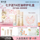 溪木源 層孔菌水乳套裝控油安護(hù)舒緩補(bǔ)水保濕護(hù)膚品禮物 【七夕禮盒】控油深修水乳霜