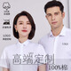 訊印衣高端襯衫定制工作服繡logo高檔職業(yè)裝修身純棉襯衣銷售訂制服工裝 100支純棉（請按詳情頁尺碼） 6XL /43