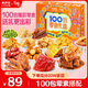 來伊份新鮮零食大禮包100袋超4斤鹵味禮盒肉脯鴨脖生日禮物送禮休閑零食