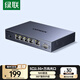 綠聯(lián)2.5G交換機(jī)5口2.5G電口+1口10G萬兆光口 支持vlan/鏈路聚合 網(wǎng)絡(luò)分線分流器支持貓棒光貓NAS 35048