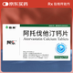 [阿樂(lè )] 阿托伐他汀鈣片 20mg*7片/盒 10盒裝