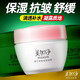 美加凈（MAXAM）翠竹密集 保濕凝露80g保濕補(bǔ)水面霜秋冬適用鎖水男女通用 翠竹密集保濕凝露 80g 80g