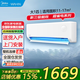美的（Midea）空調(diào)大1.5匹大1p掛機(jī) 新一級能效 酷省電/華凌冷暖變頻空調(diào)自清潔 大1匹 三級能效 冷暖變頻 美的華凌系列