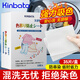 kinbata防染色洗衣片35片吸色片防串染色紙色母片衣物防染巾