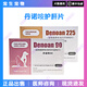 嗅寵丹諾咹腎諾仕護(hù)肝片寵物貓咪狗狗黃疸肝病腎衰消瘦體重下降補(bǔ)血 丹諾咹90【30片整盒】