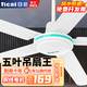 日彩（ricai）吊扇電風(fēng)扇銅芯電機家用吊頂風(fēng)扇56吋工業(yè)工廠(chǎng)車(chē)間客廳吊風(fēng)扇銅線(xiàn)大風(fēng)力宿舍電扇 56寸五葉吊扇王（銅線(xiàn)電機）