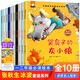 【名家名作】國內(nèi)獲獎名家一年級閱讀課外書必讀老師推薦適合小學(xué)1年級看的課外書注音版5-6-8歲兒童文學(xué)繪本故事書帶拼音兒童讀物童話故事 【全10冊】中國名家獲獎繪本1【注音版】