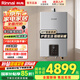 林內燃氣熱水器【國家補貼15%】RUS-16/20/24GS71R即開即熱0冷水ECO節(jié)能變頻家用恒溫 天然氣 20L 【零冷水20升】20GS71R