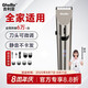 GHELLIA 吉利亞推子理發(fā)精剪師理發(fā)器電動成人兒童嬰幼兒剃頭電推子全身水洗家用剃頭剪刀理發(fā)推剪 深金檳色 鏡面款 （無底座）