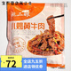 姚二娘小炒黃牛肉250克/肉片半成品 250克*2包