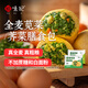 悅味紀 全麥膳食包2.4kg 共24個（薺菜+莧菜組合）早餐半成品