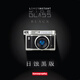 LOMOGRAPHY【新品】樂(lè )魔 Lomo'Instant Wide Glass 寬幅玻璃鏡頭拍立得相機專(zhuān)業(yè)棚拍可外接閃光燈PC孔 【新版上市】日蝕黑版套裝（不含電池相紙）