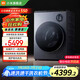 小米（MI）米家【國家補(bǔ)貼20%】10KG雙區(qū)洗雙洗烘洗衣機(jī) 內(nèi)衣專洗雙精華速洗三路全屋智能互聯(lián)XHQG103MJ107 雙區(qū)洗 雙洗烘