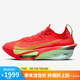 耐克NIKE男子跑步鞋 ZOOM ALPHAFLY NEXT% 3 運(yùn)動(dòng)鞋F(xiàn)D8311-600紅 42.5