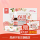 鳳保寧（FENG BAO NING)鳳保寧 清宮丸私密處護(hù)理女性抑菌顆粒 買一盒送一盒（共12粒+抑菌液2）