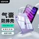 億色（ESR）【輕薄不發(fā)黃】適用iPad mini7/6保護(hù)殼24年新款mini保護(hù)套A17Pro蘋果平板防摔抗彎透明單底硬殼紫