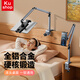 KUSHOP鋁合金懸臂三軸新升級(jí)】床頭平板支架桌面支撐架懶人追劇手機(jī)架金屬多功能Pad專(zhuān)用夾直播ipad神器 床頭/桌面雙用【新升級(jí)鋁合金加高版】手機(jī)平板通用